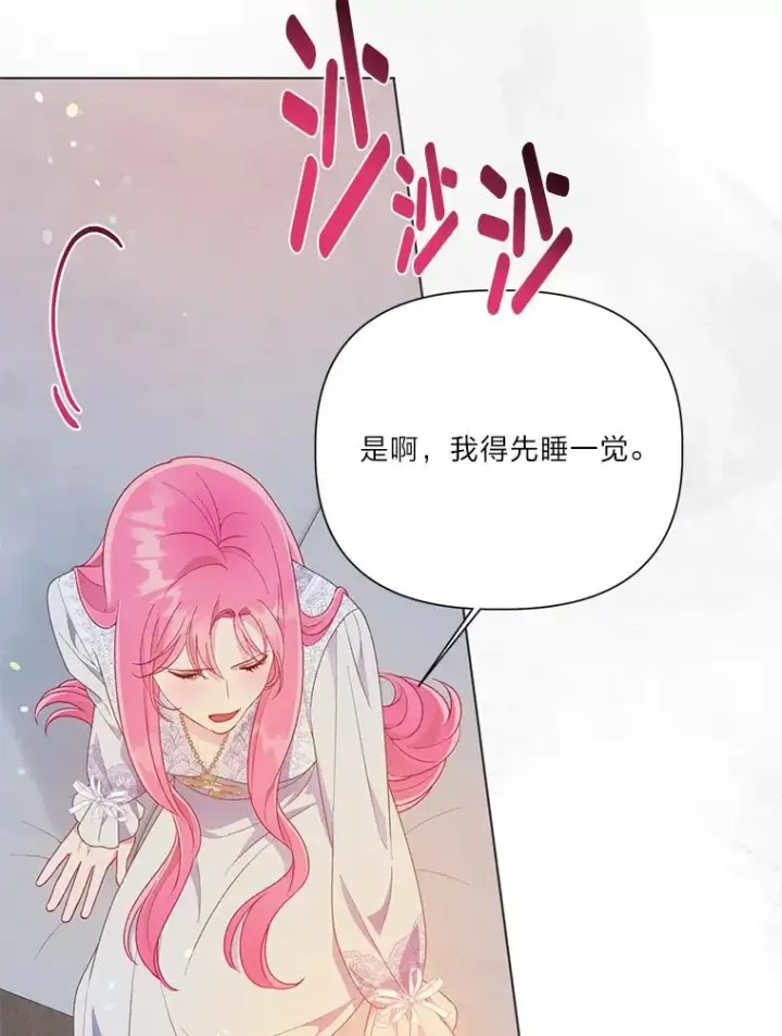 《穿越者的幸运礼》50.苦难的开始图48