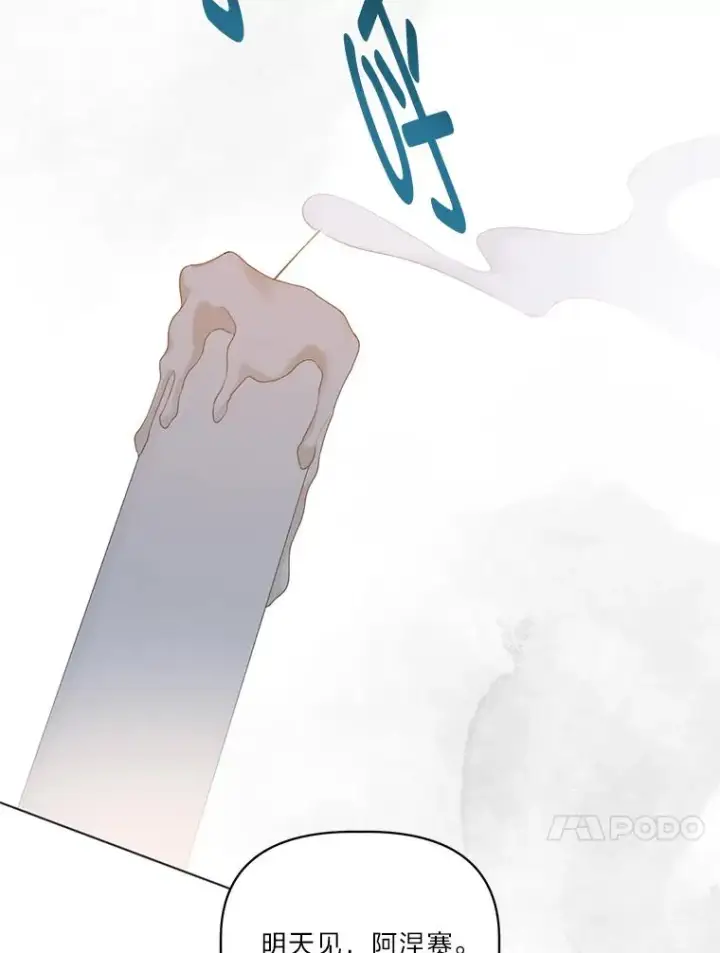 《穿越者的幸运礼》50.苦难的开始图50