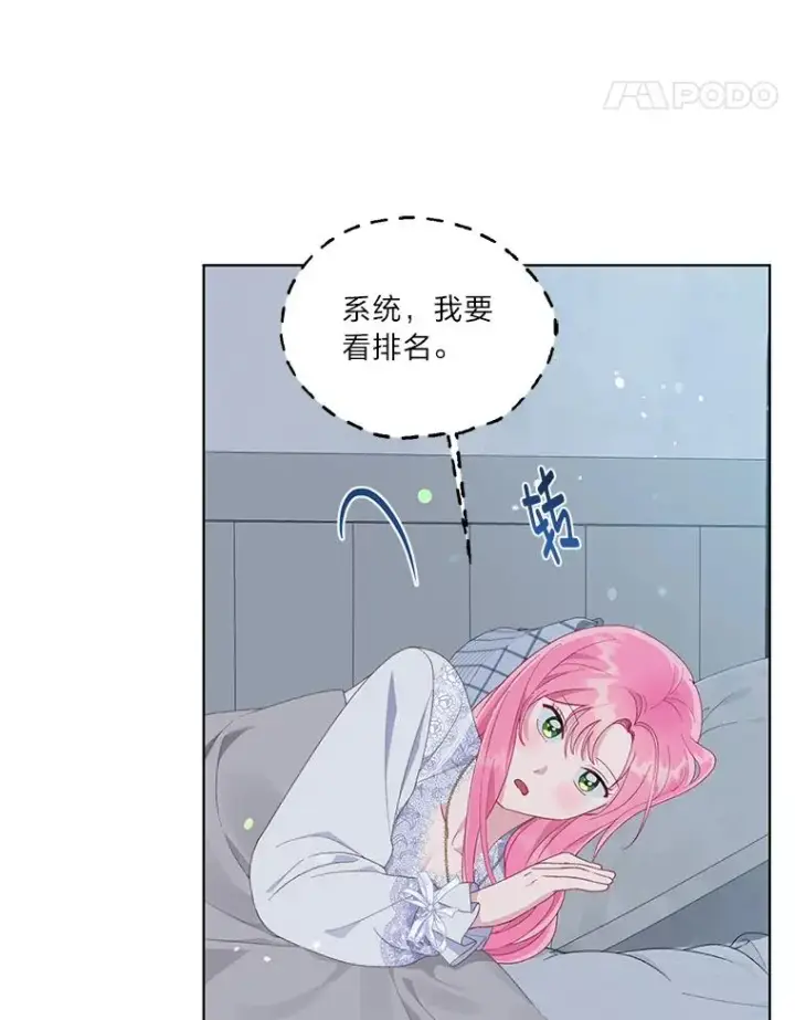 《穿越者的幸运礼》50.苦难的开始图54