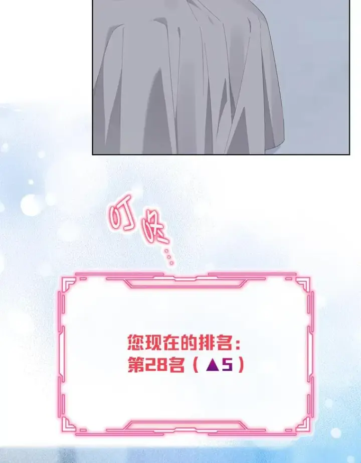 《穿越者的幸运礼》50.苦难的开始图55