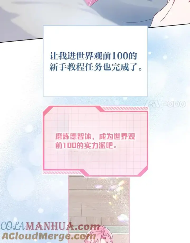 《穿越者的幸运礼》50.苦难的开始图57