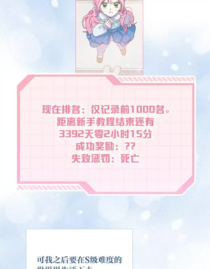 《穿越者的幸运礼》50.苦难的开始图58
