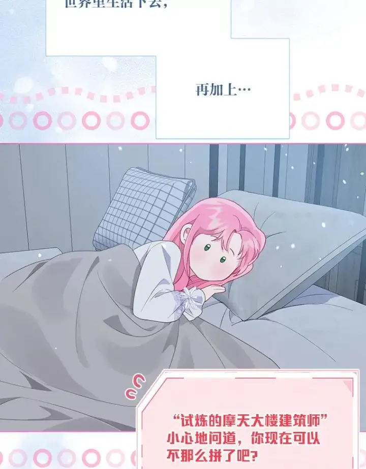 《穿越者的幸运礼》50.苦难的开始图59