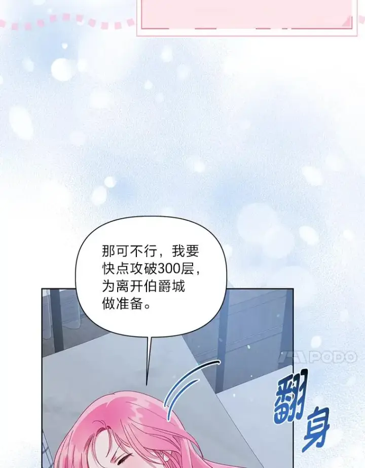 《穿越者的幸运礼》50.苦难的开始图60