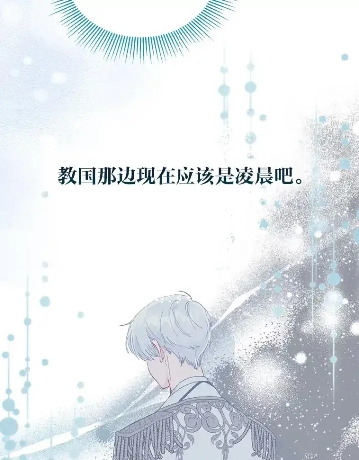 《穿越者的幸运礼》50.苦难的开始图63
