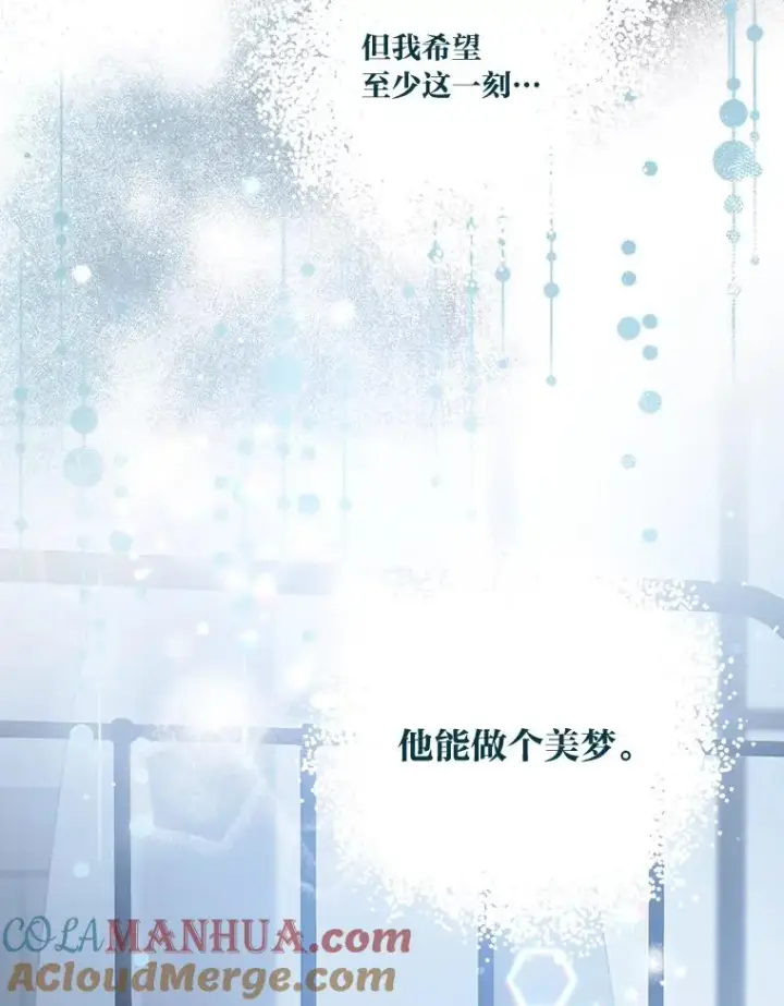 《穿越者的幸运礼》50.苦难的开始图65