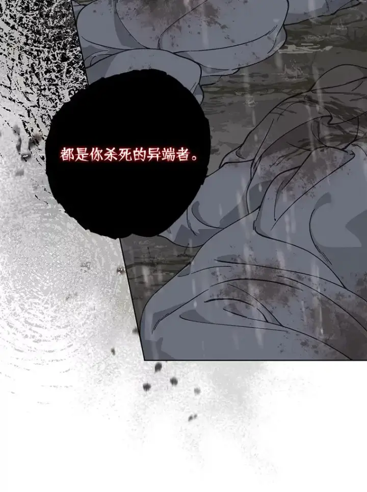 《穿越者的幸运礼》50.苦难的开始图78