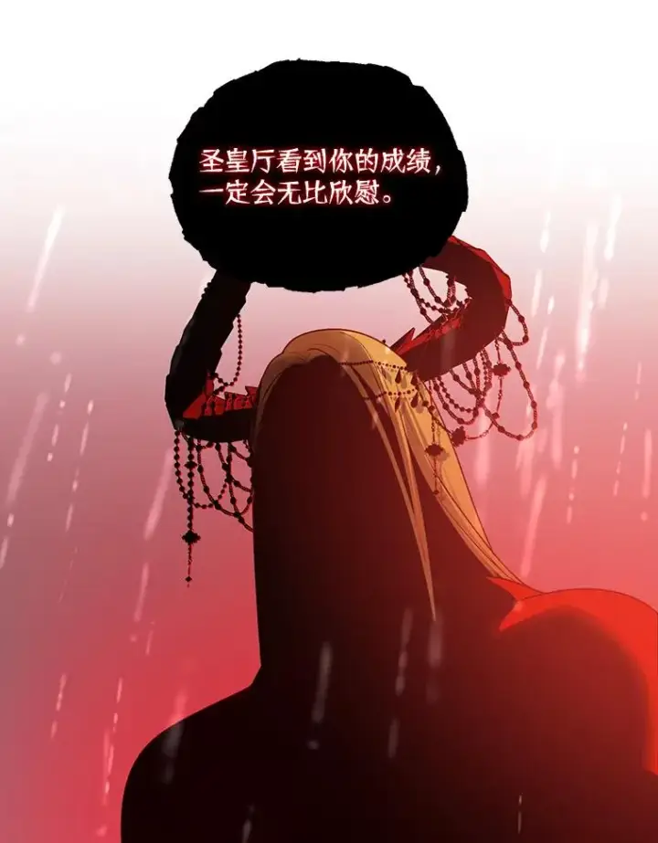 《穿越者的幸运礼》50.苦难的开始图79