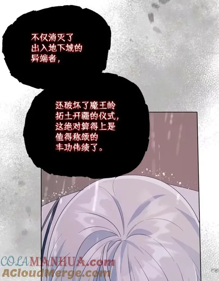 《穿越者的幸运礼》50.苦难的开始图81