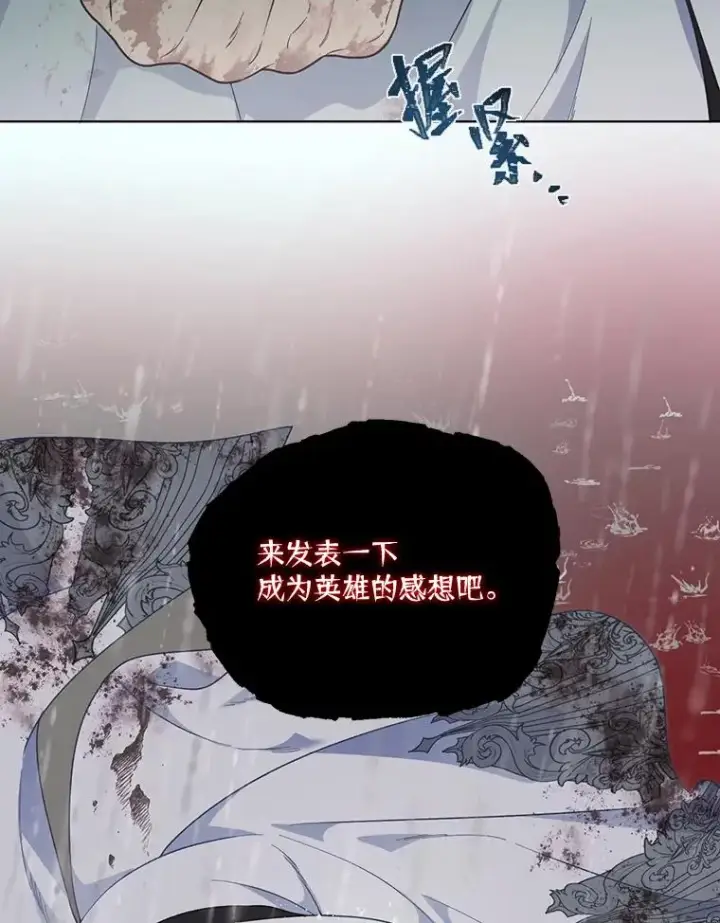 《穿越者的幸运礼》50.苦难的开始图84