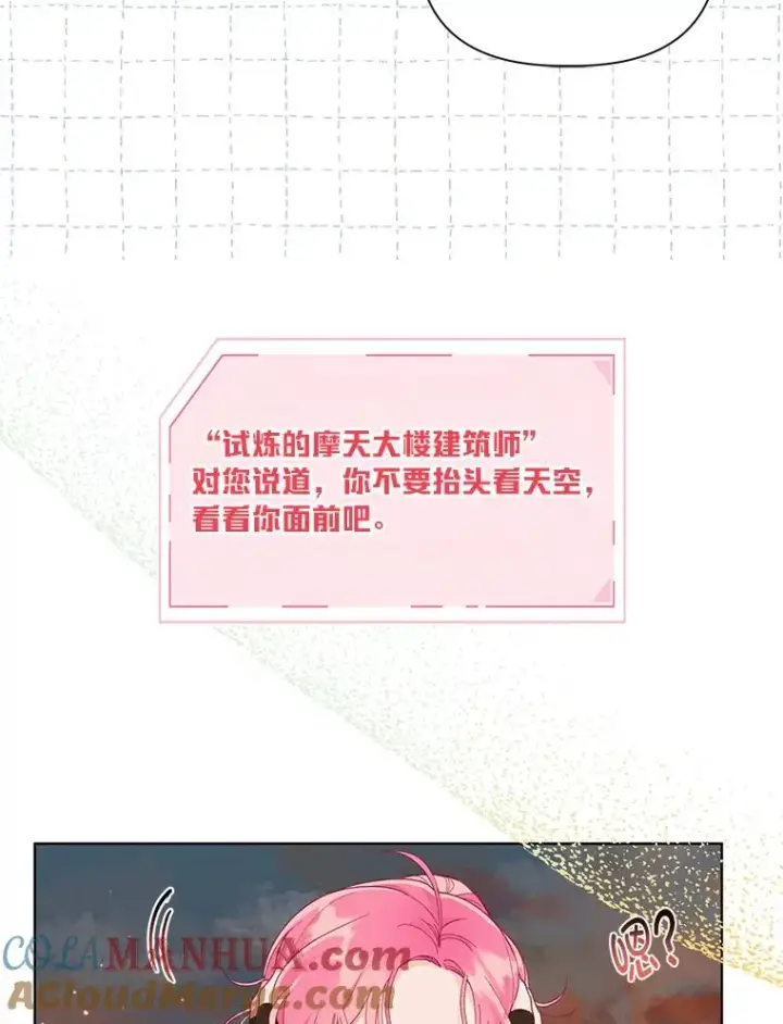 《穿越者的幸运礼》50.苦难的开始图9