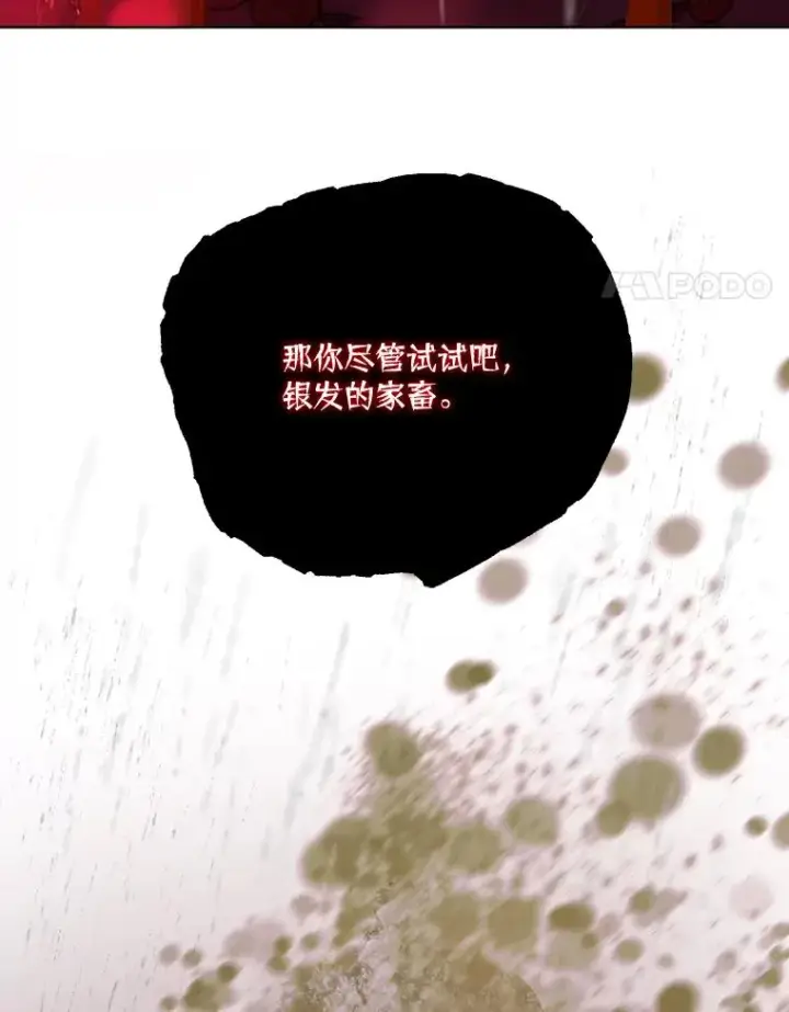 《穿越者的幸运礼》50.苦难的开始图90