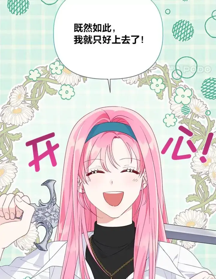 《穿越者的幸运礼》51.消失的第299层图100