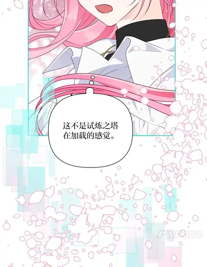 《穿越者的幸运礼》51.消失的第299层图106