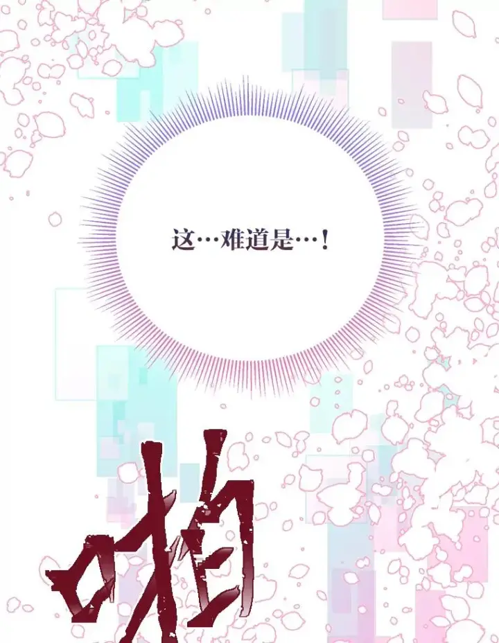 《穿越者的幸运礼》51.消失的第299层图107