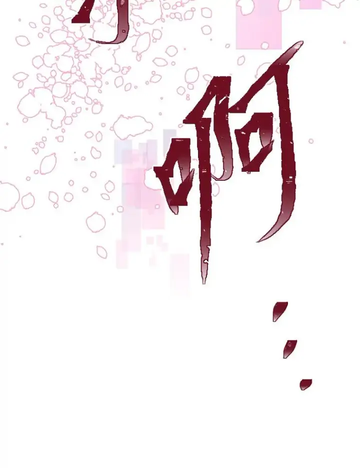 《穿越者的幸运礼》51.消失的第299层图108
