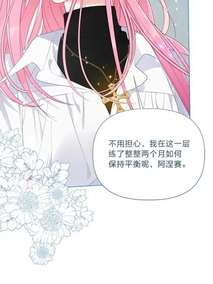 《穿越者的幸运礼》51.消失的第299层图11