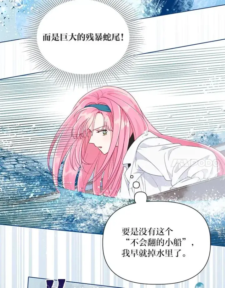 《穿越者的幸运礼》51.消失的第299层图20