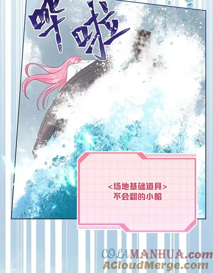 《穿越者的幸运礼》51.消失的第299层图21