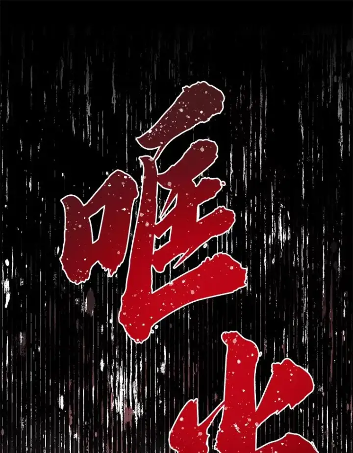 《穿越者的幸运礼》51.消失的第299层图46