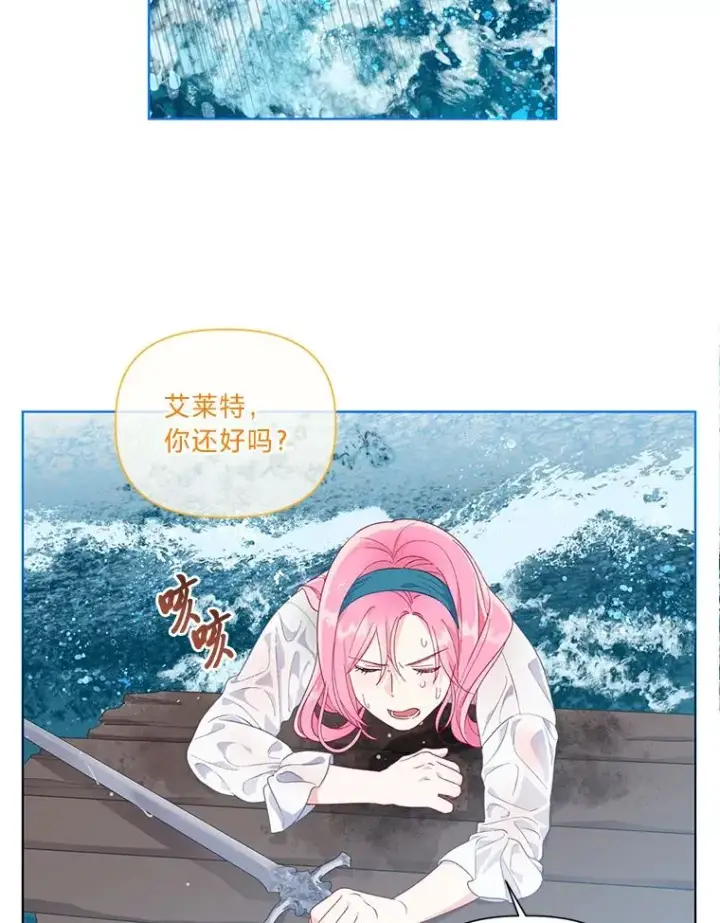 《穿越者的幸运礼》51.消失的第299层图51
