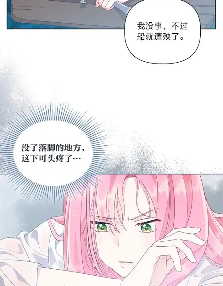 《穿越者的幸运礼》51.消失的第299层图52