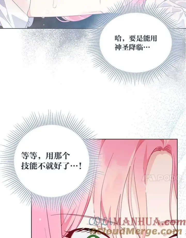 《穿越者的幸运礼》51.消失的第299层图53