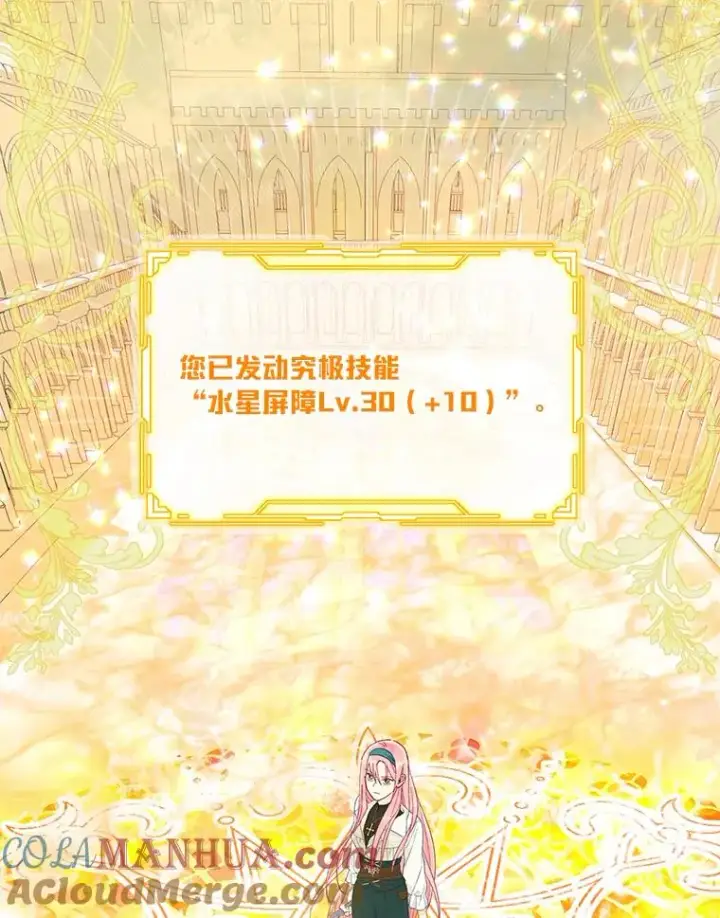 《穿越者的幸运礼》51.消失的第299层图73