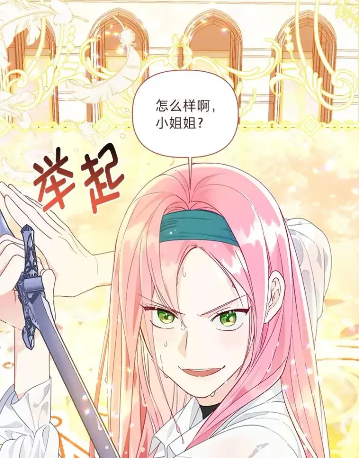 《穿越者的幸运礼》51.消失的第299层图75