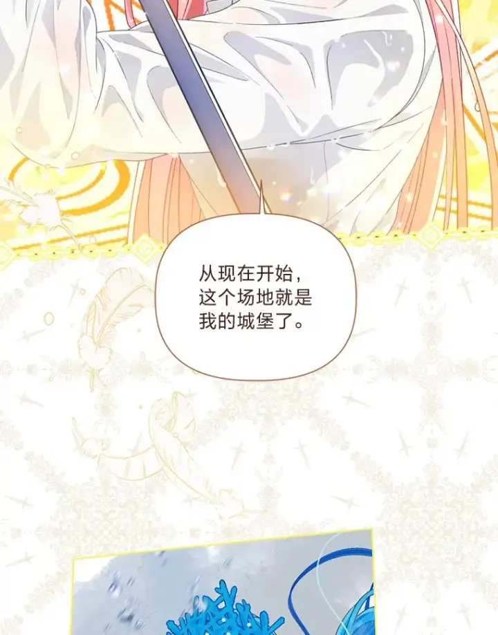 《穿越者的幸运礼》51.消失的第299层图76