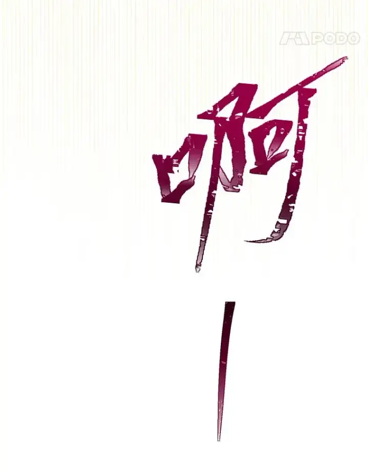 《穿越者的幸运礼》51.消失的第299层图84