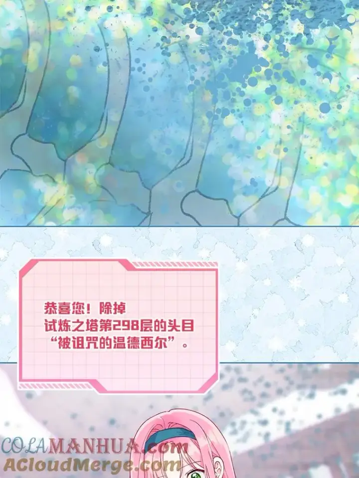 《穿越者的幸运礼》51.消失的第299层图89