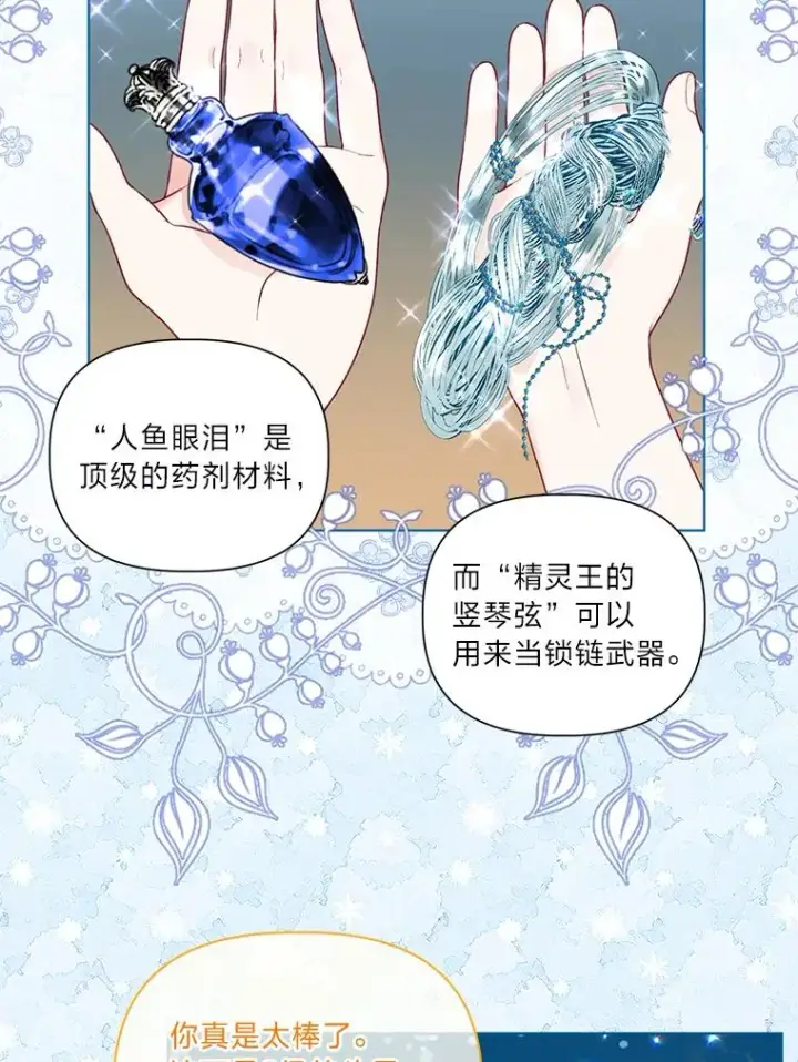《穿越者的幸运礼》51.消失的第299层图91