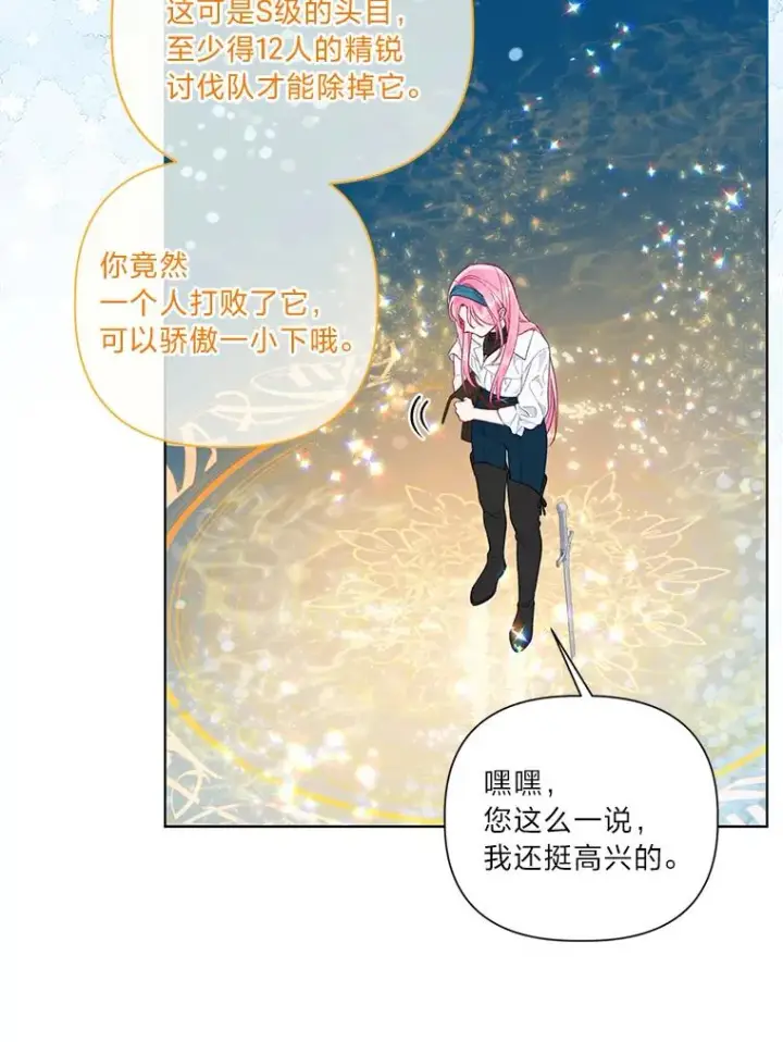 《穿越者的幸运礼》51.消失的第299层图92