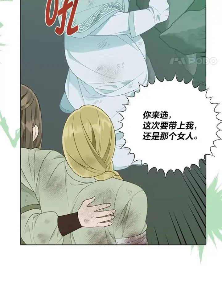 《穿越者的幸运礼》52.偷懒的神明图100