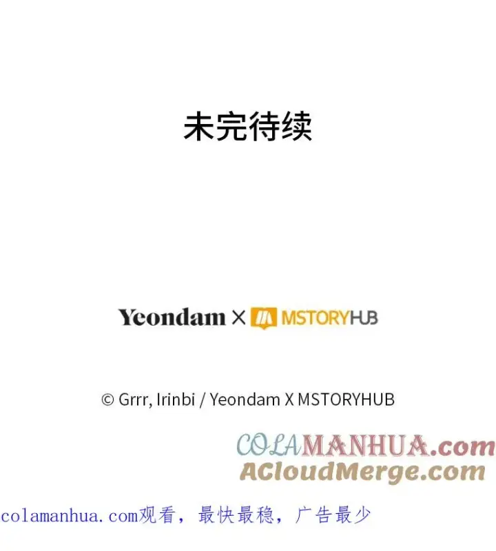 《穿越者的幸运礼》52.偷懒的神明图105