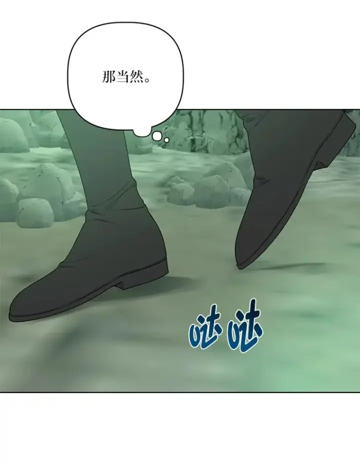 《穿越者的幸运礼》52.偷懒的神明图19