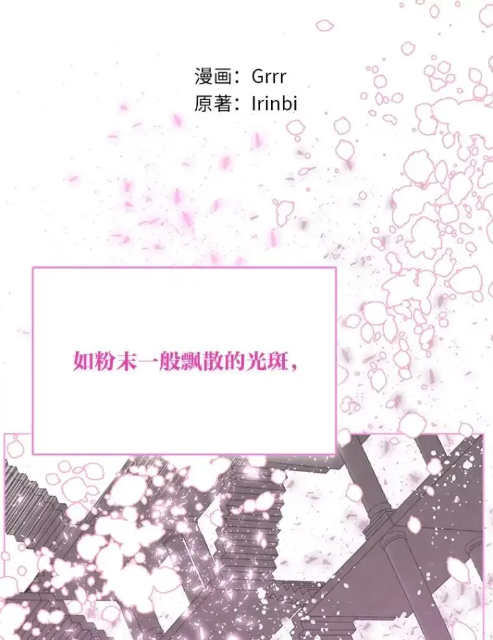 《穿越者的幸运礼》52.偷懒的神明图2