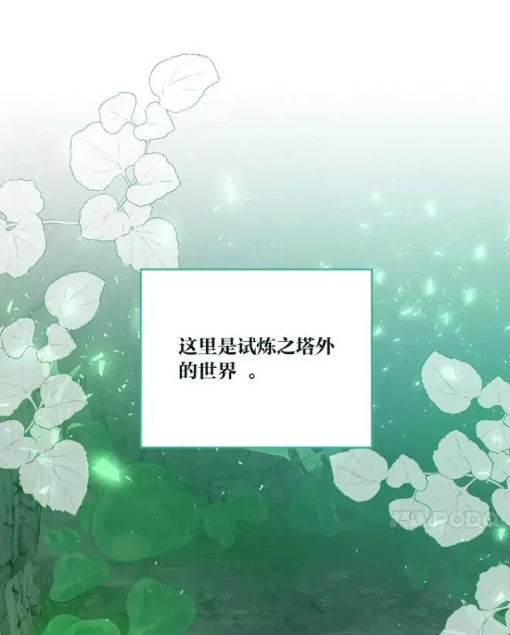 《穿越者的幸运礼》52.偷懒的神明图20