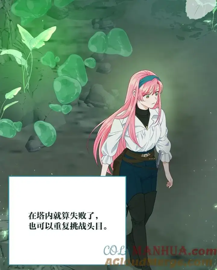 《穿越者的幸运礼》52.偷懒的神明图21