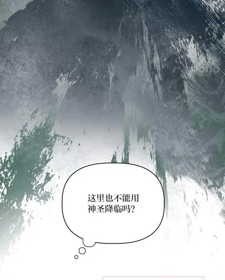 《穿越者的幸运礼》52.偷懒的神明图24