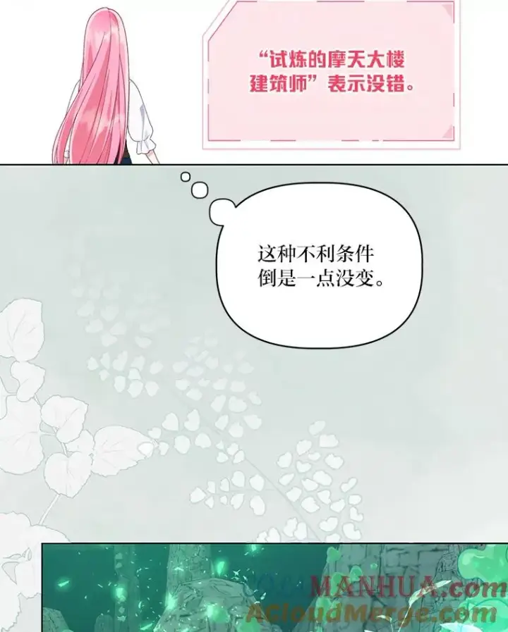 《穿越者的幸运礼》52.偷懒的神明图25