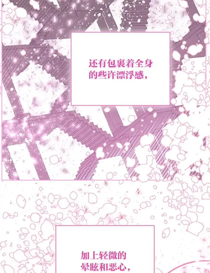 《穿越者的幸运礼》52.偷懒的神明图3
