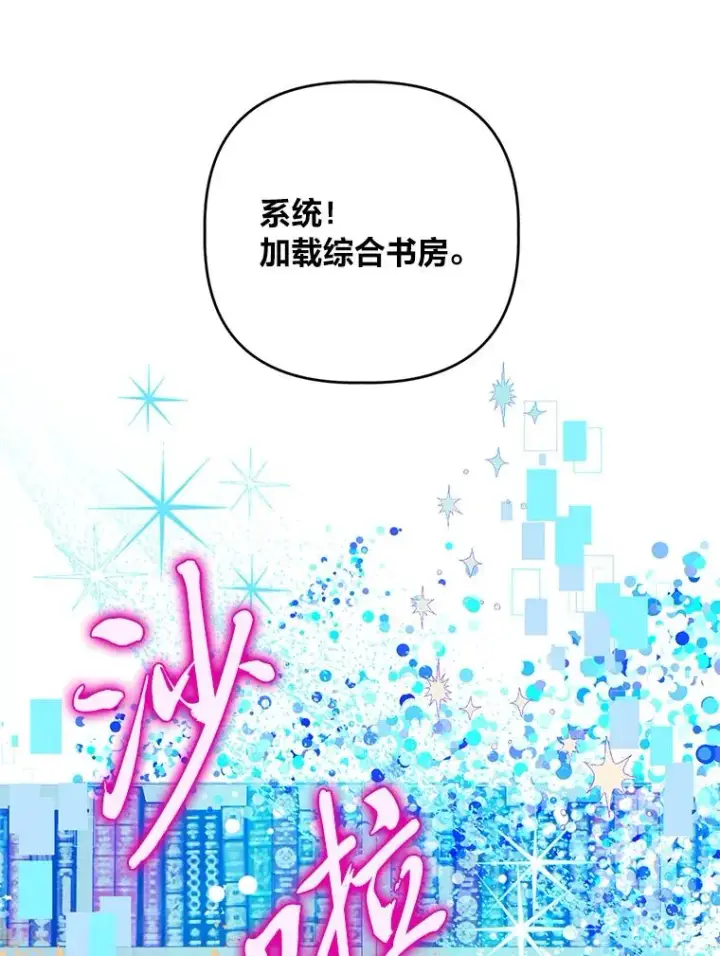 《穿越者的幸运礼》52.偷懒的神明图32