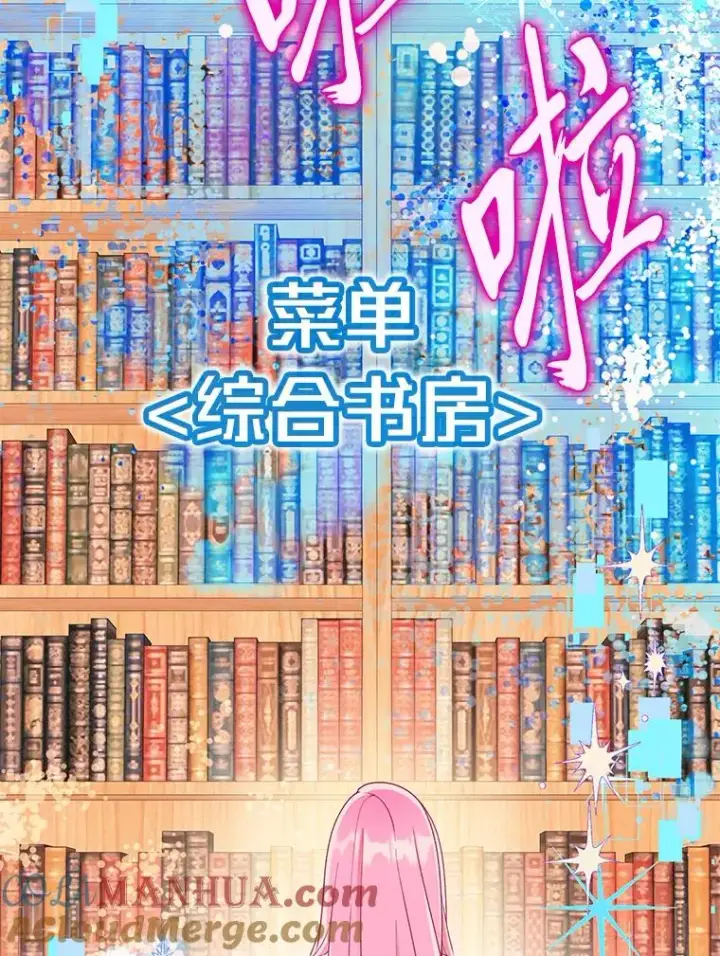 《穿越者的幸运礼》52.偷懒的神明图33