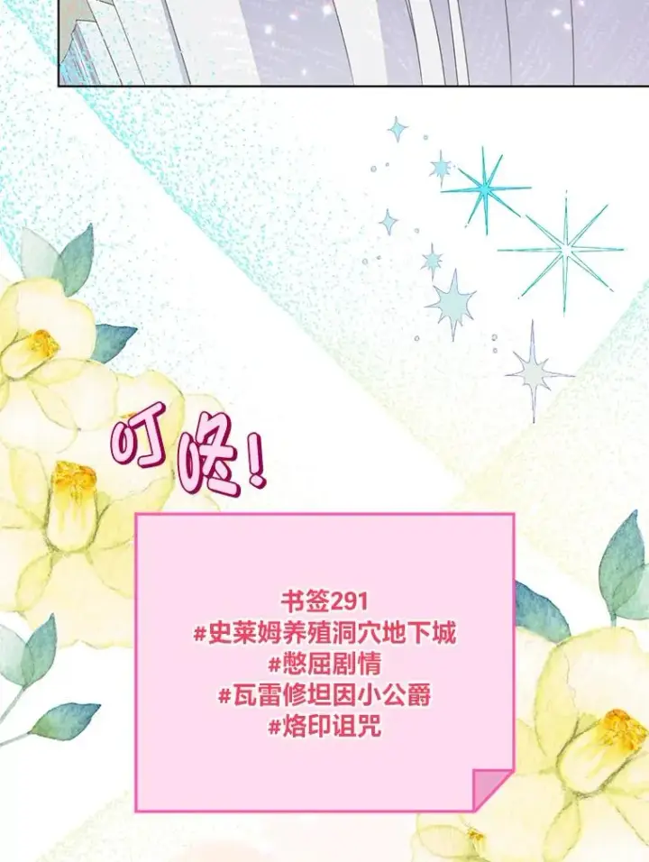 《穿越者的幸运礼》52.偷懒的神明图36