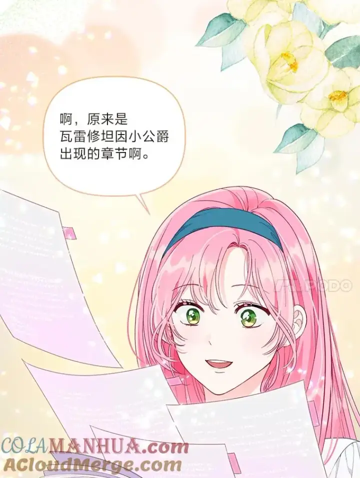 《穿越者的幸运礼》52.偷懒的神明图37
