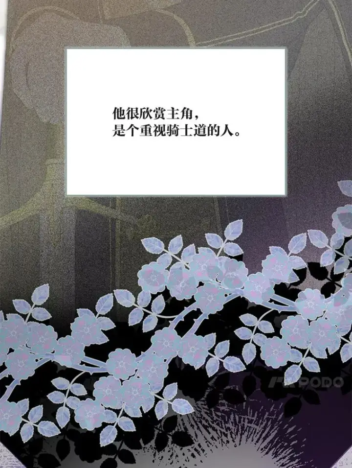 《穿越者的幸运礼》52.偷懒的神明图40