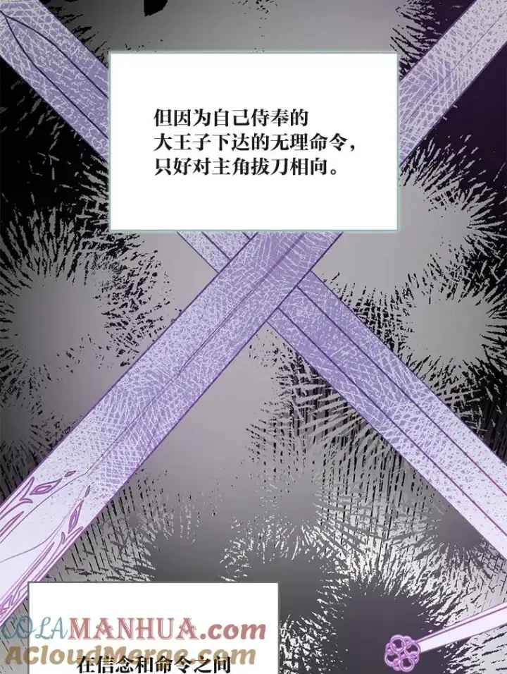 《穿越者的幸运礼》52.偷懒的神明图41