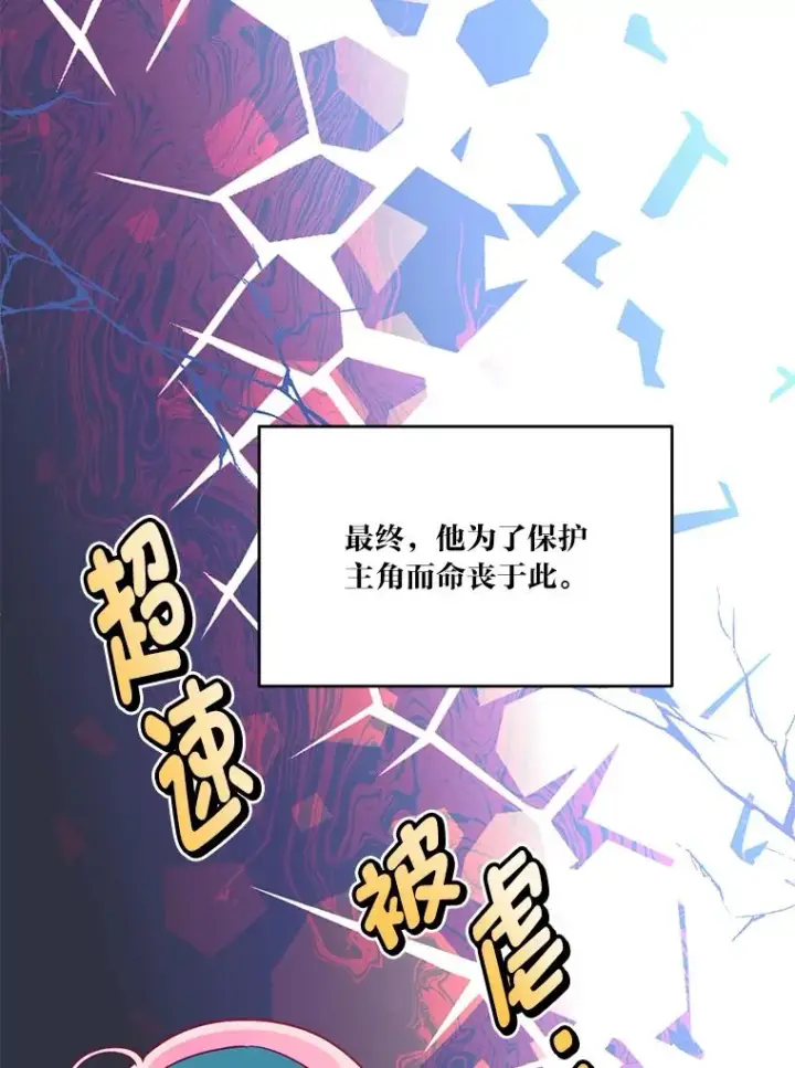 《穿越者的幸运礼》52.偷懒的神明图46